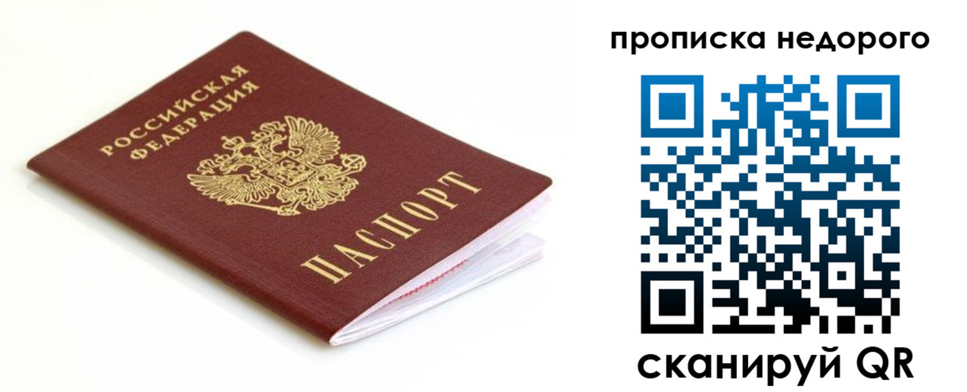 миграционный учет в Камызяке