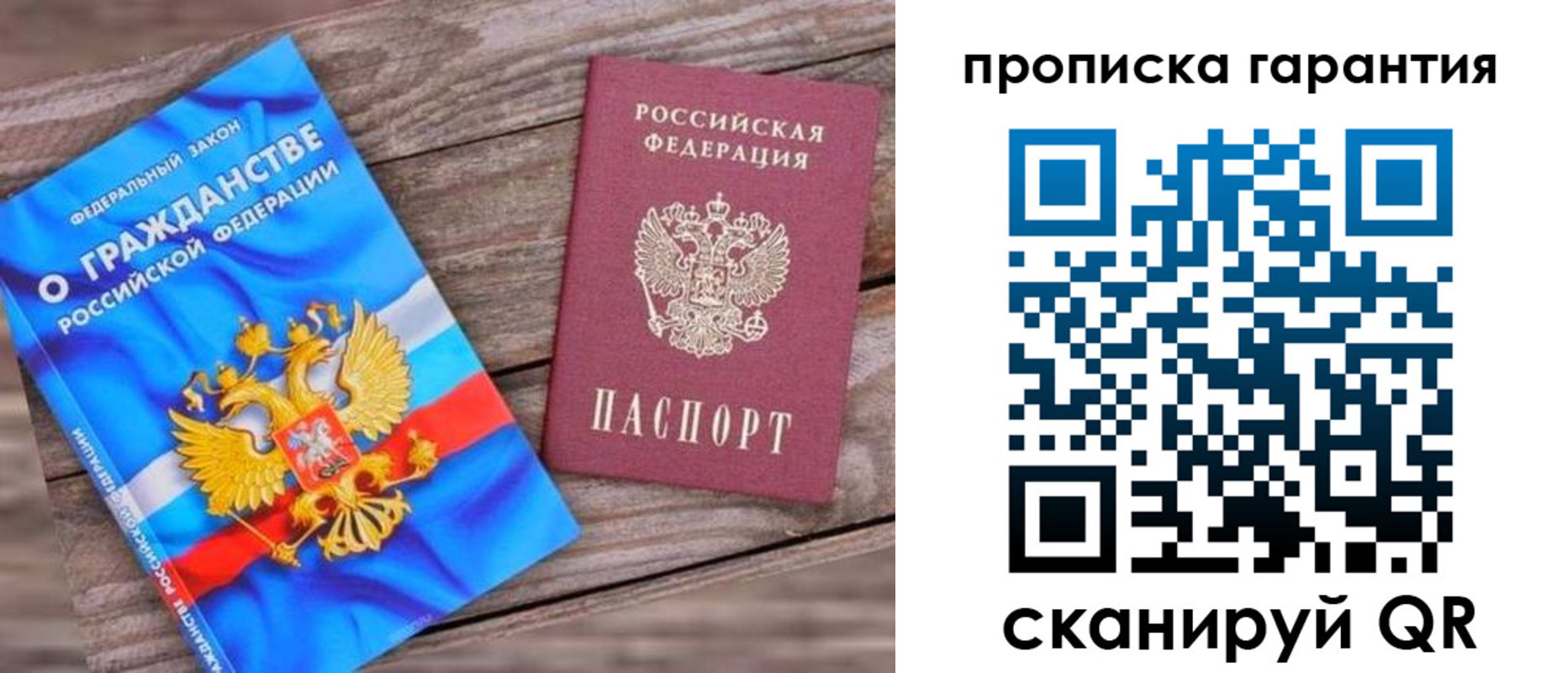 прописка ребенка в Камызяке